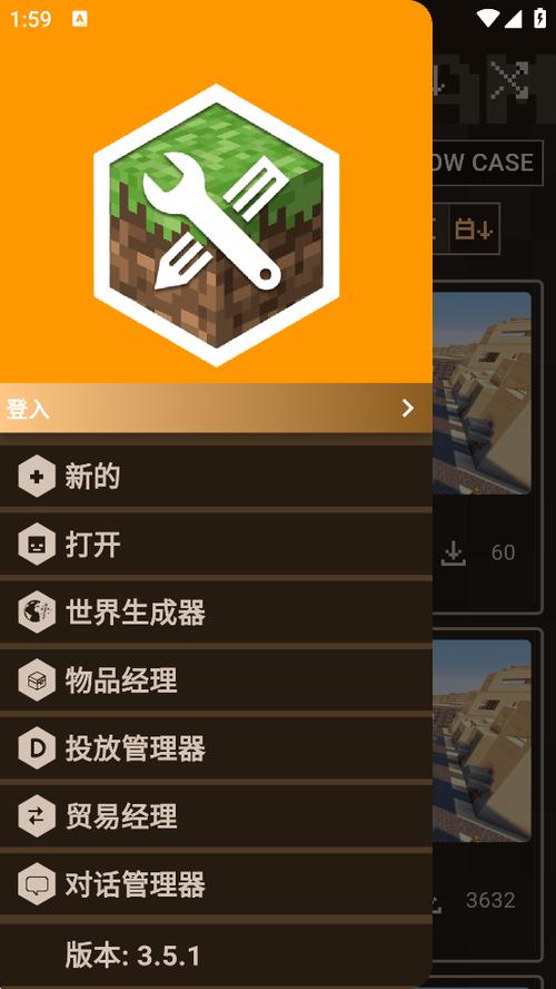 我的世界网易版联机怎么加mod游戏截图