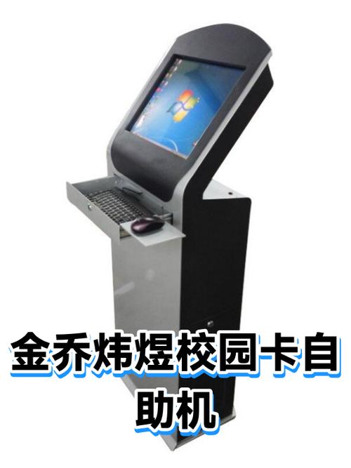 移动校园卡套餐续费方法缩略图