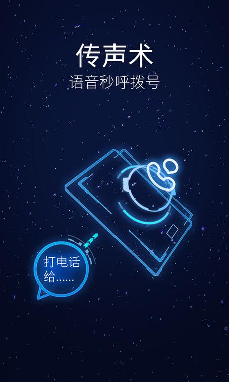 讯飞灵犀语音助手最新版本更新内容缩略图