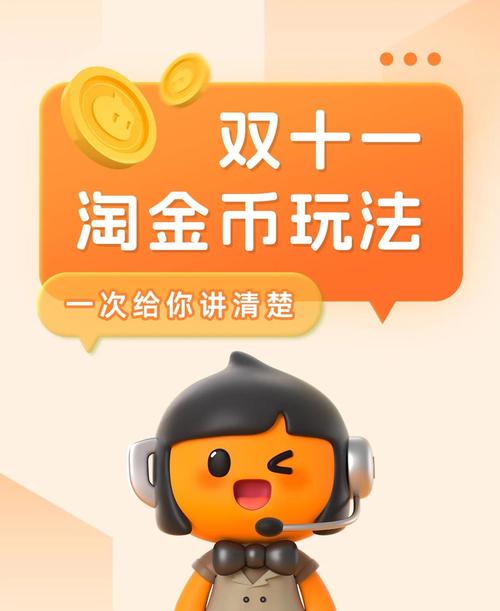 淘金币退款与退金条的区别游戏截图