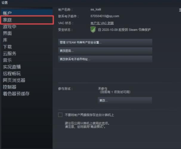 家庭共享的游戏可以联机吗游戏截图