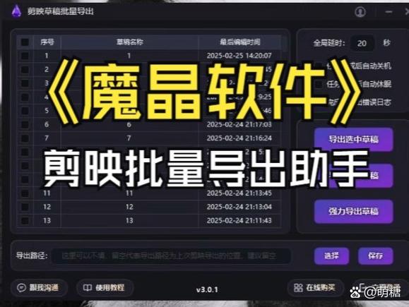 剪映专业版导出视频慢的解决方法缩略图