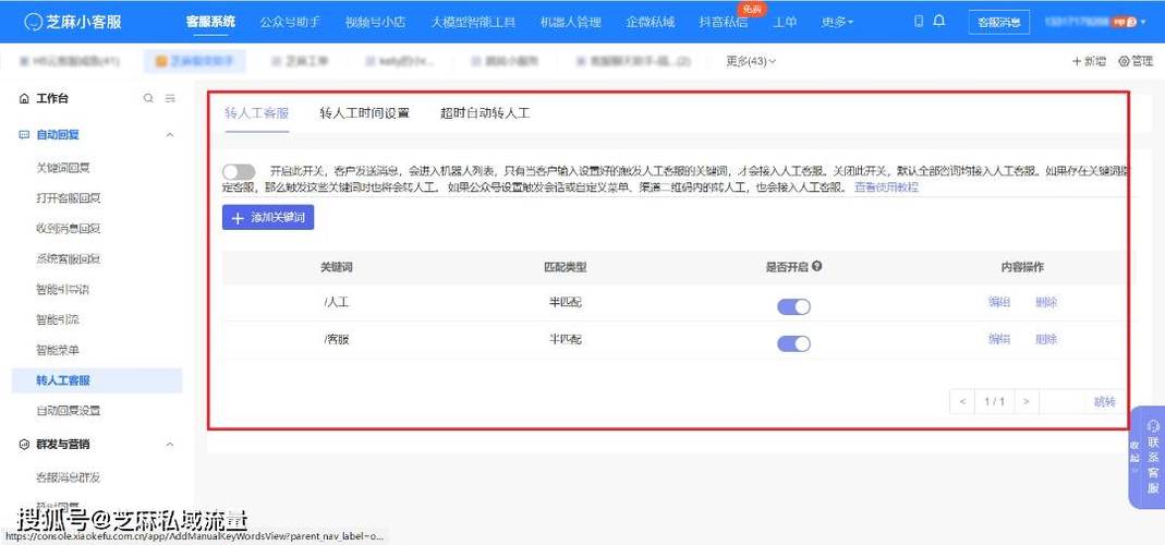 美团充电宝客服怎么转人工缩略图