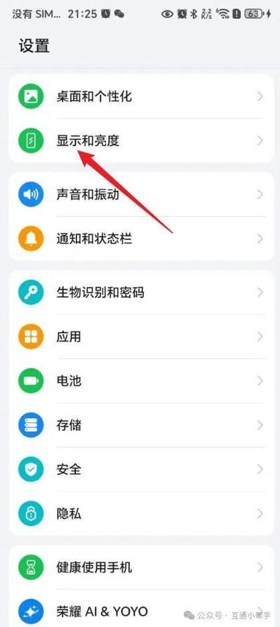 荣耀20怎么把字体调到最大缩略图