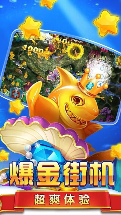 手机捕鱼游戏可以赚钱吗缩略图