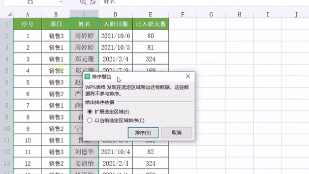 记录的排序方式有哪两种游戏截图
