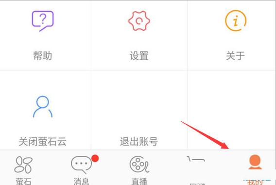 萤石云电脑客户端怎么用缩略图