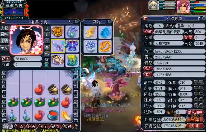 梦幻西游109升144攻略图标