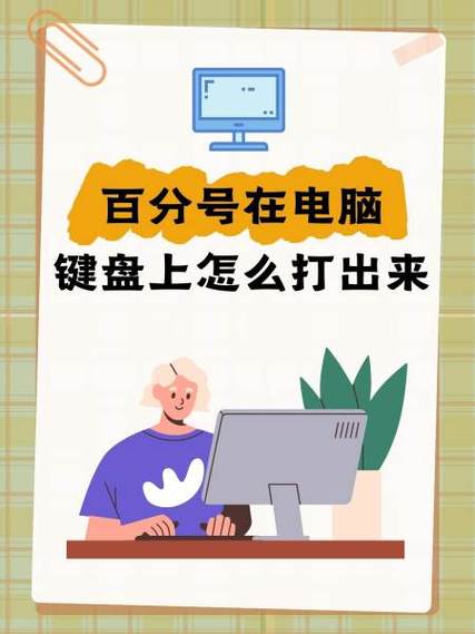 多功能计算器百分号怎么按游戏截图
