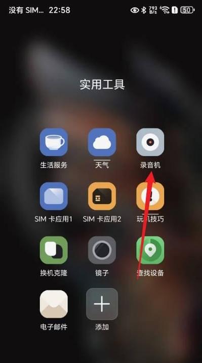 华为手机录音功能在哪里怎么找缩略图