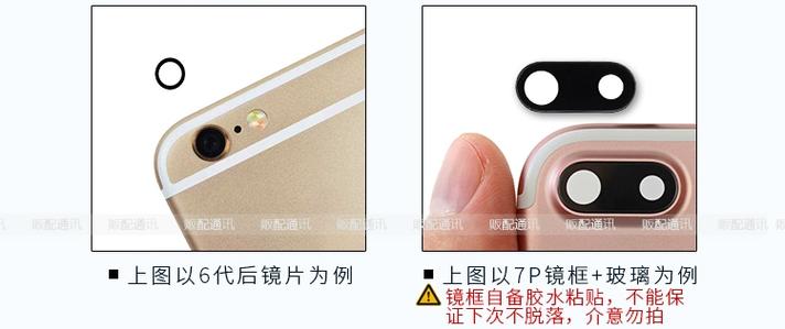 苹果6sp后摄像头玻璃镜片怎么拆图标