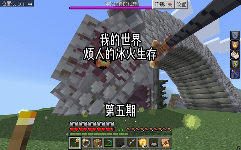 我的世界免费冰火传说模组缩略图