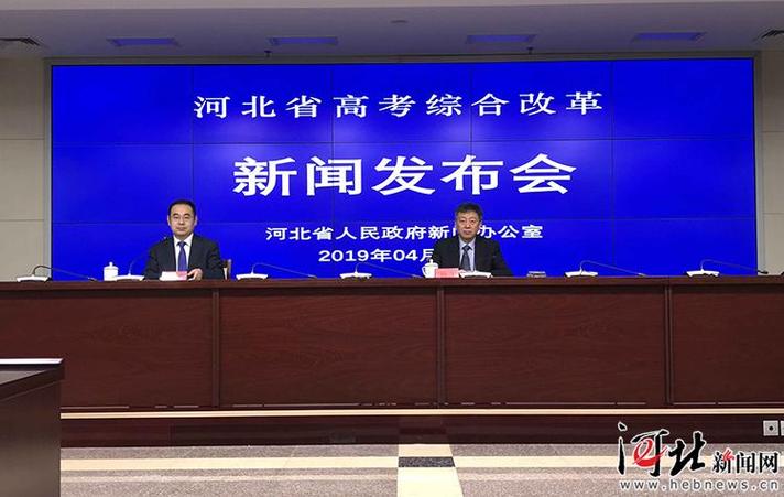 2021年河北高考改革最新方案缩略图