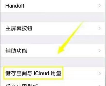 iphone系统更新中怎么停止缩略图