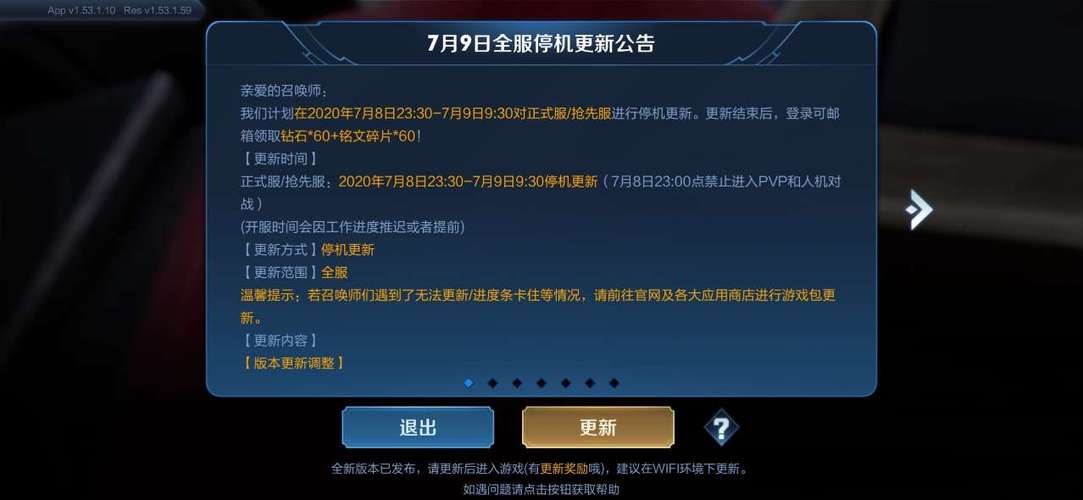 王者荣耀s19赛季什么时候结束图标