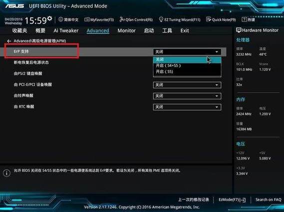 华硕怎么关闭电脑键盘灯光缩略图
