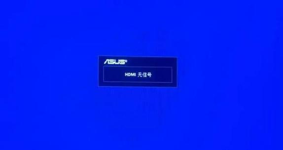 电脑连接投影仪hdmi无信号怎么办缩略图