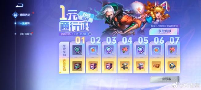王者荣耀全国大赛末满14是不是不能进缩略图