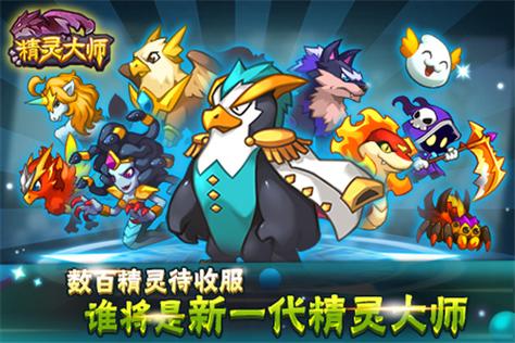 精灵大师免广告获得奖励缩略图