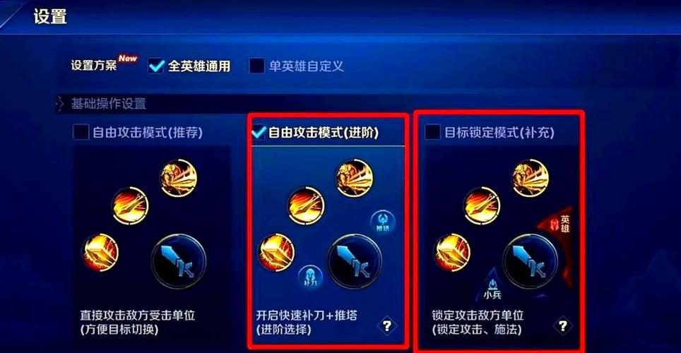 王者荣耀快速推塔图标