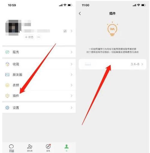 微信设置锁屏不显示消息内容的方法缩略图