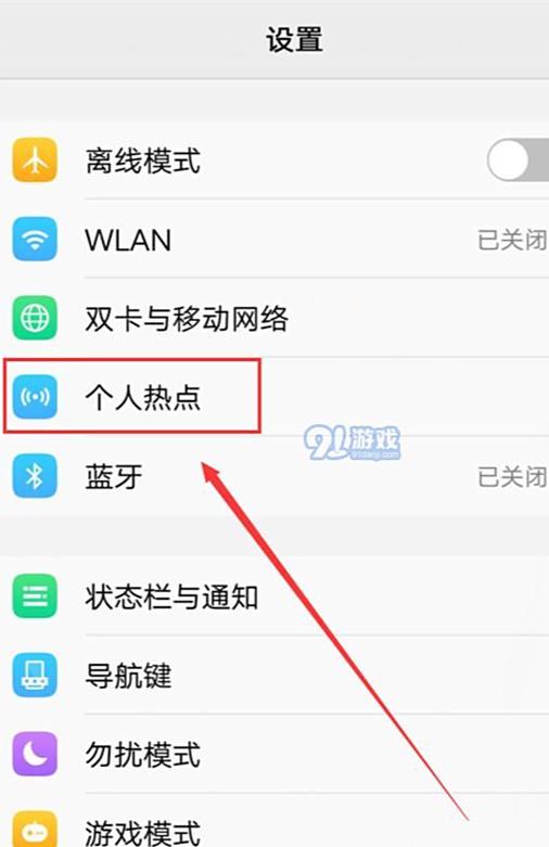 vivo手机的个人热点在哪里打开图标