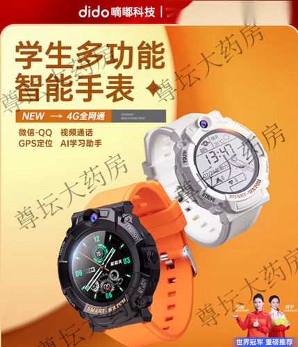 电话手表没电可以定位吗缩略图