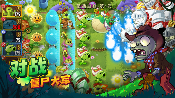 植物大战僵尸2内置功能菜单破解版图标