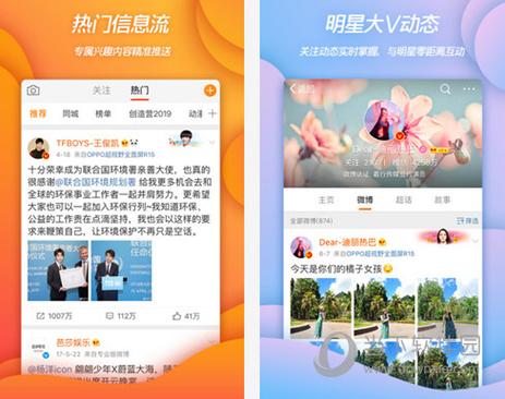 电脑微博升级客户端怎么解决图标