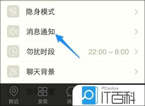 陌陌发给别人的消息被屏蔽,没有收到缩略图
