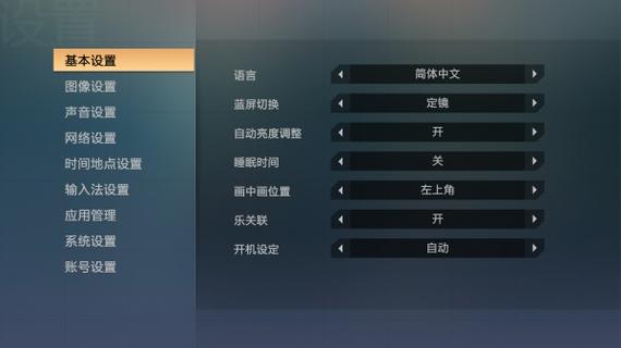 万能遥控器怎么设置联想电视缩略图
