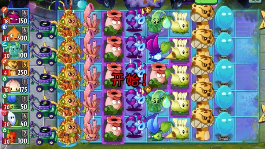 植物大战僵尸2国际版无尽模式在哪游戏截图