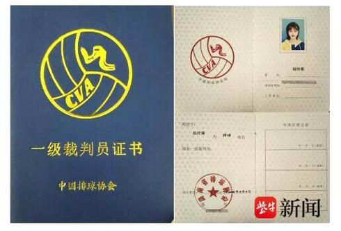 如何考取排球裁判证游戏截图