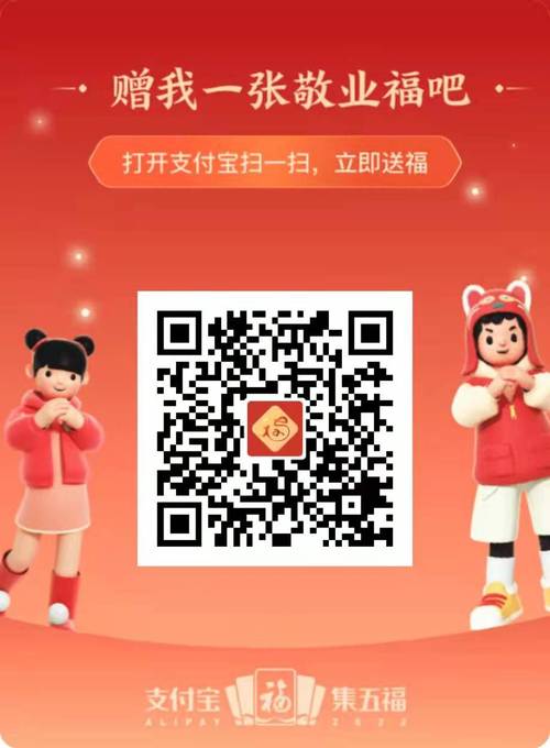 支付宝扫福二维码图片图标