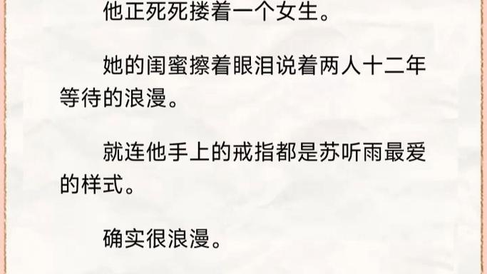 闺蜜男朋友青柚小说叫什么名字啊缩略图