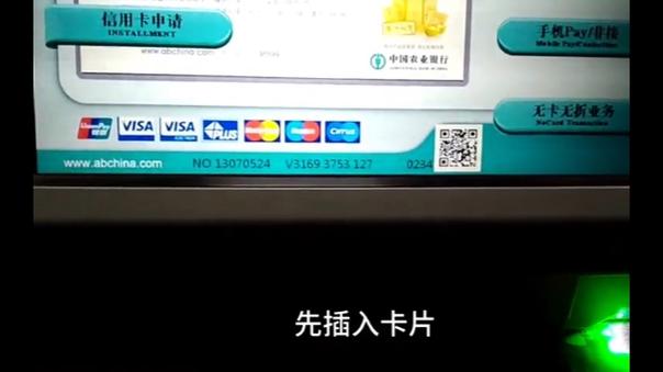 中国农业银行app怎么查定期存款缩略图