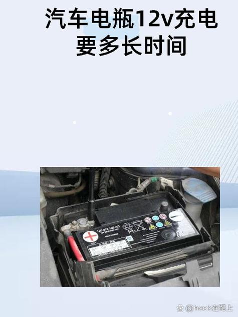 电瓶正常充电几个小时缩略图