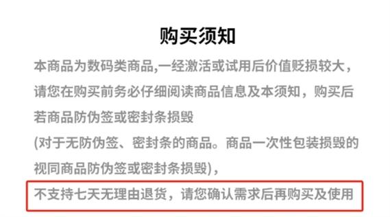 京东购买的手机激活了还能退吗缩略图