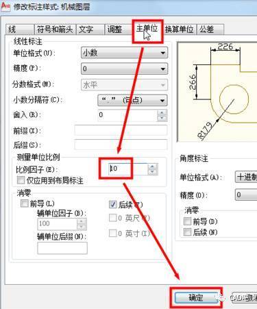 cad改变尺寸数字大小图标