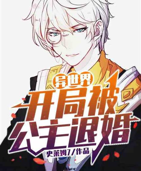 玄幻:被退婚,我娶了姐姐小说简介游戏截图