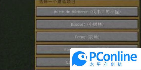 我的世界怎么让村民进自己建的房子缩略图