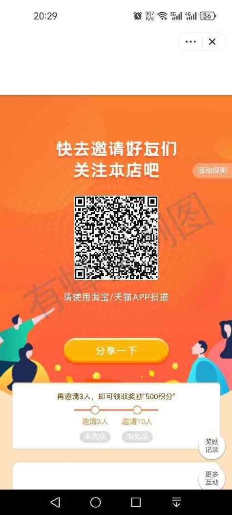 微信复制淘宝口令打不开游戏截图