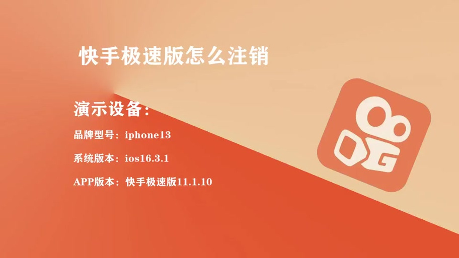 快手怎么踢掉其他登录的账号游戏截图