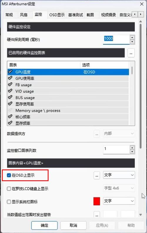 微星小飞机监控详细使用方法游戏截图