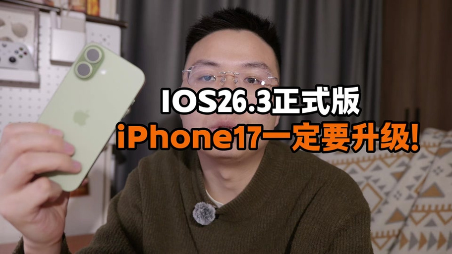 苹果11系统有必要更新吗缩略图