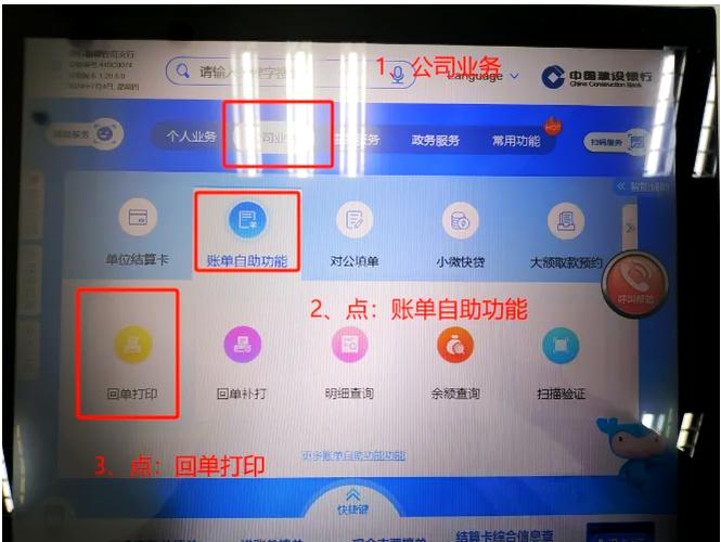 建行银行卡管理费是多少图标