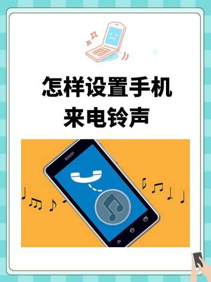 三星手机怎么设置来电铃声缩略图