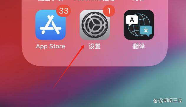 苹果设置更新的小红点取消缩略图