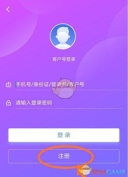 换手机后兴业银行软件怎么登录不了图标