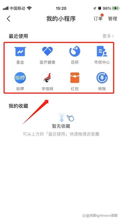 苹果支付宝付款方式移除了怎么取消图标